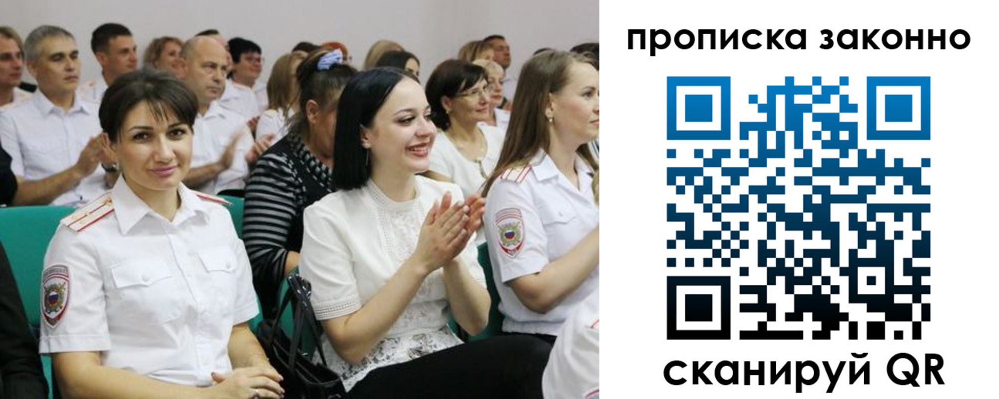 миграционный учет в Райчихинске