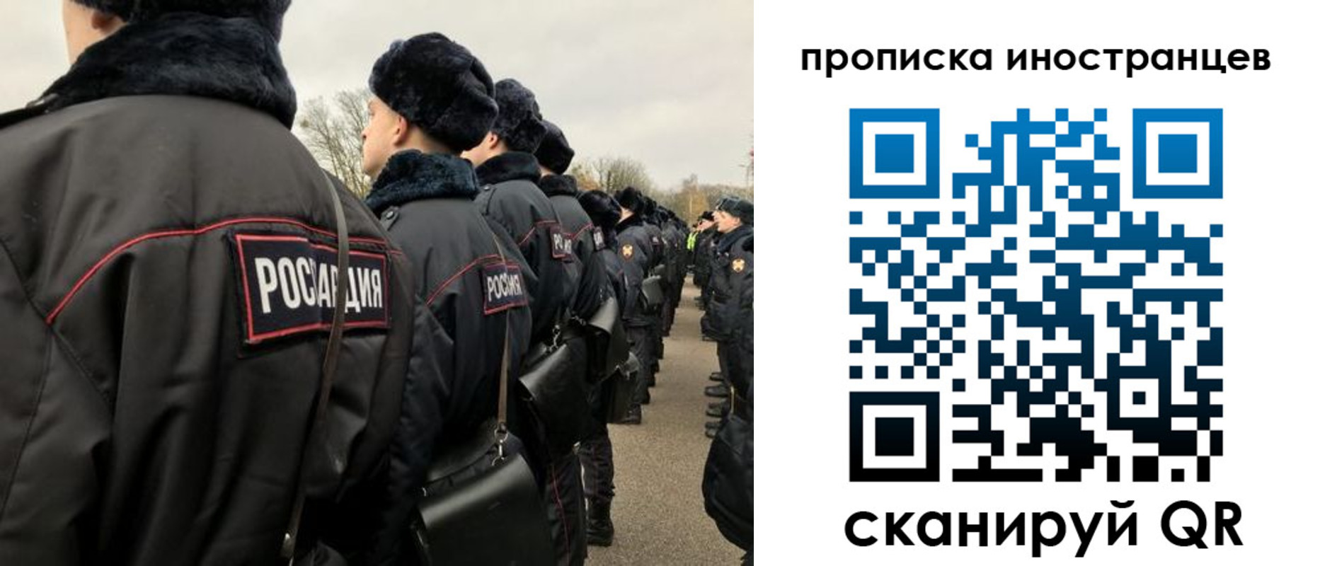 прописка для работы в Райчихинске