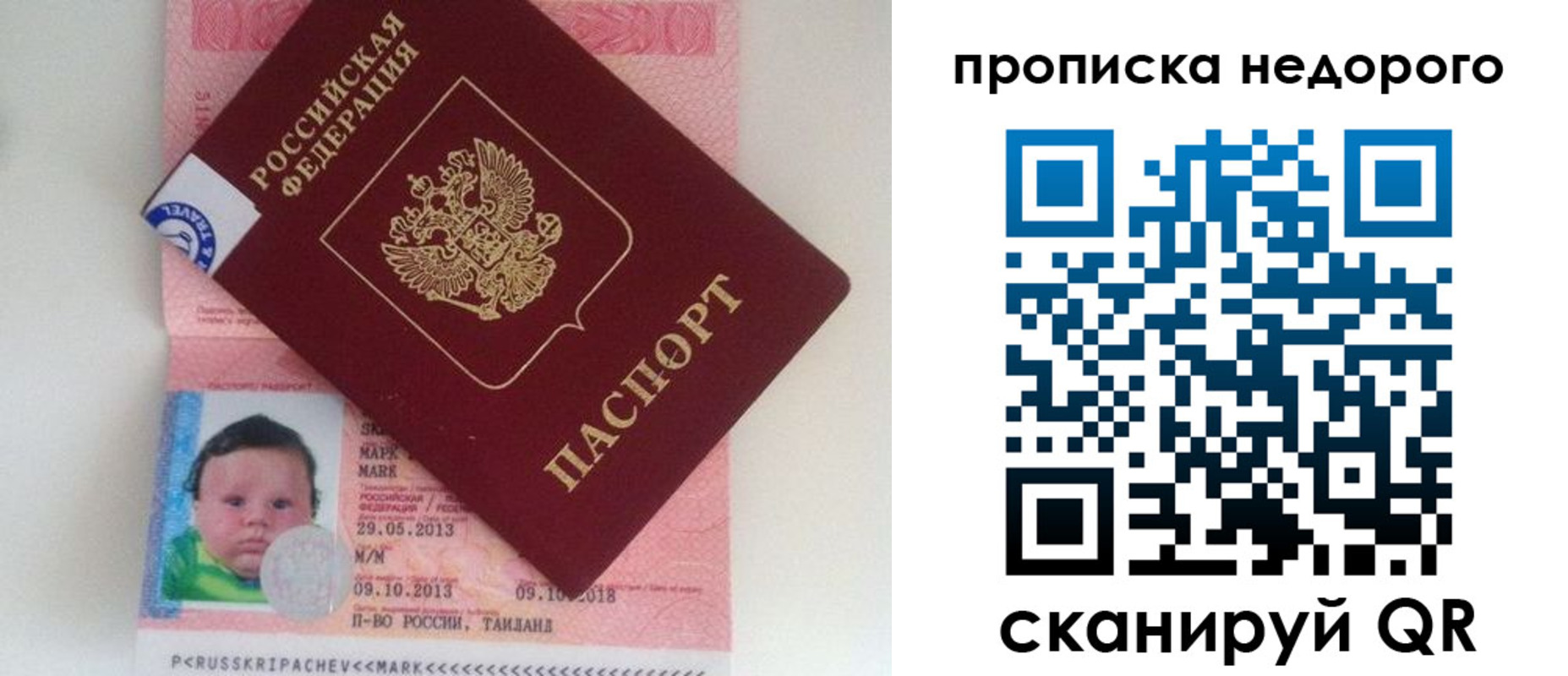 регистрация в Райчихинске