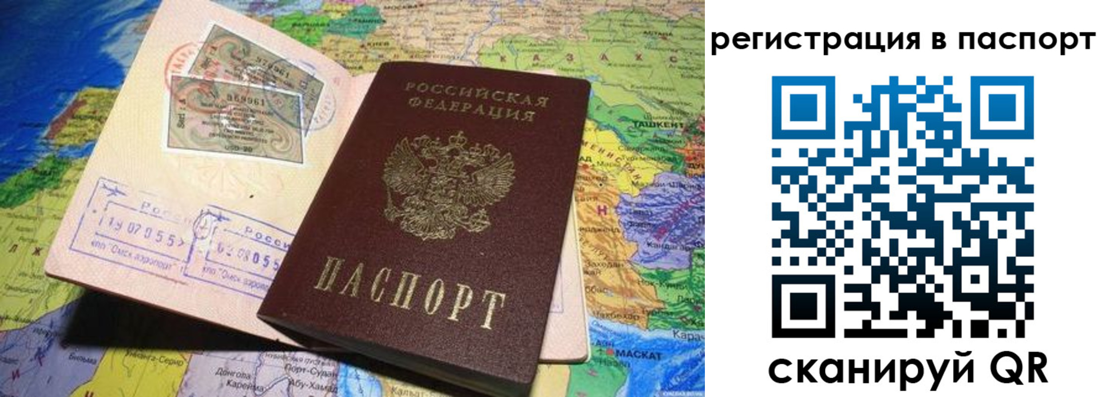 прописка гарантия в Райчихинске