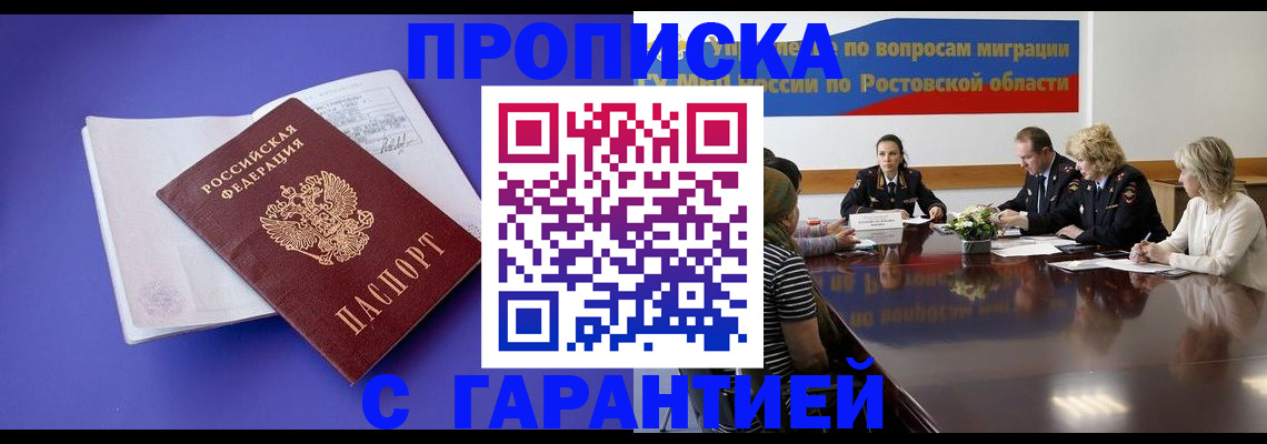 найти адрес прописки в Райчихинске