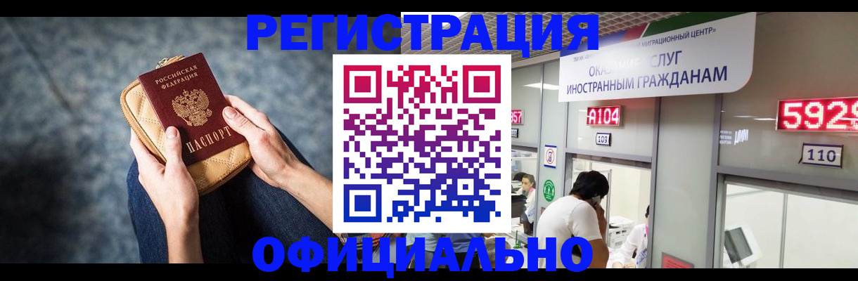 найти адрес прописки в Райчихинске