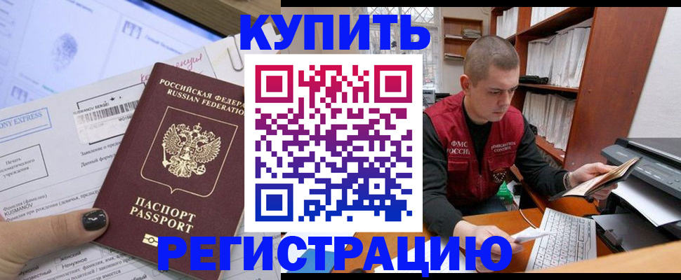 пропишу в квартире в Райчихинске