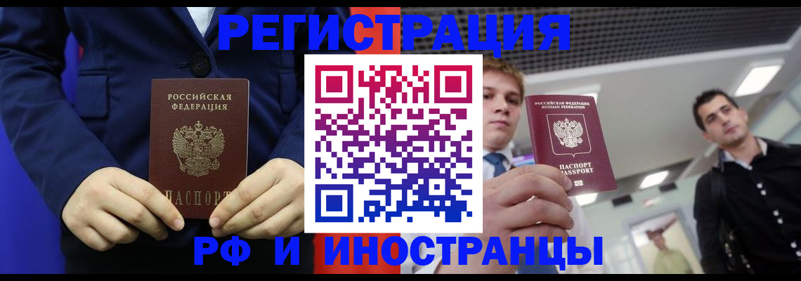 где прописаться в Райчихинске