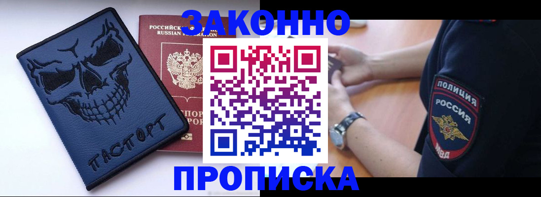 временная регистрация гарантия в Райчихинске