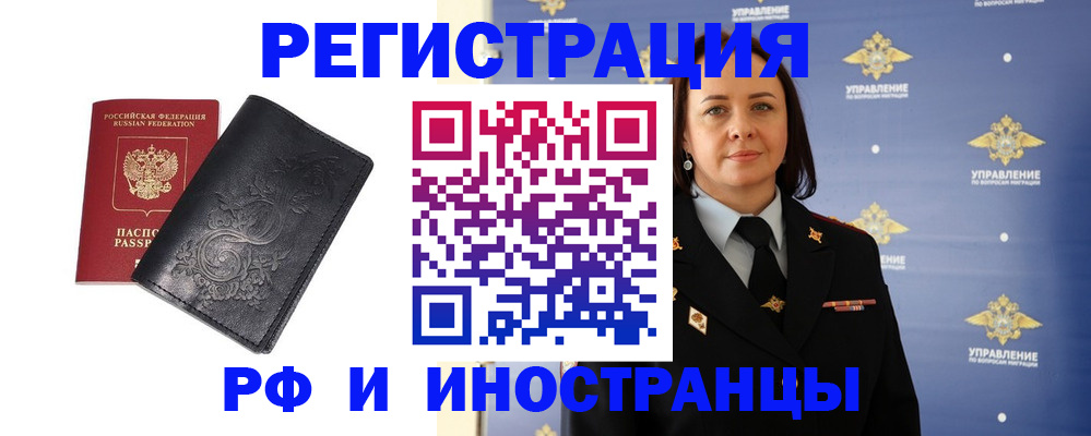 временная регистрация адрес в Райчихинске