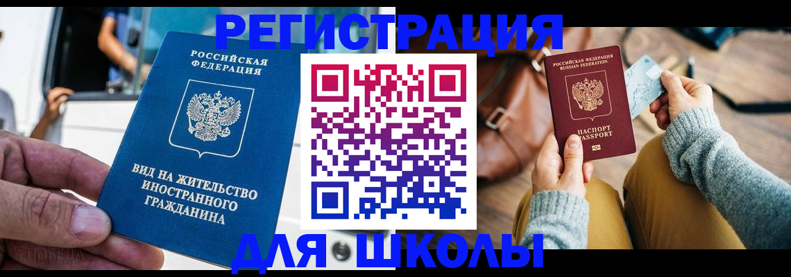 где прописаться в Райчихинске