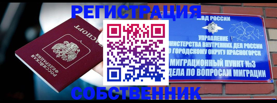 прописка иностранных граждан в Райчихинске