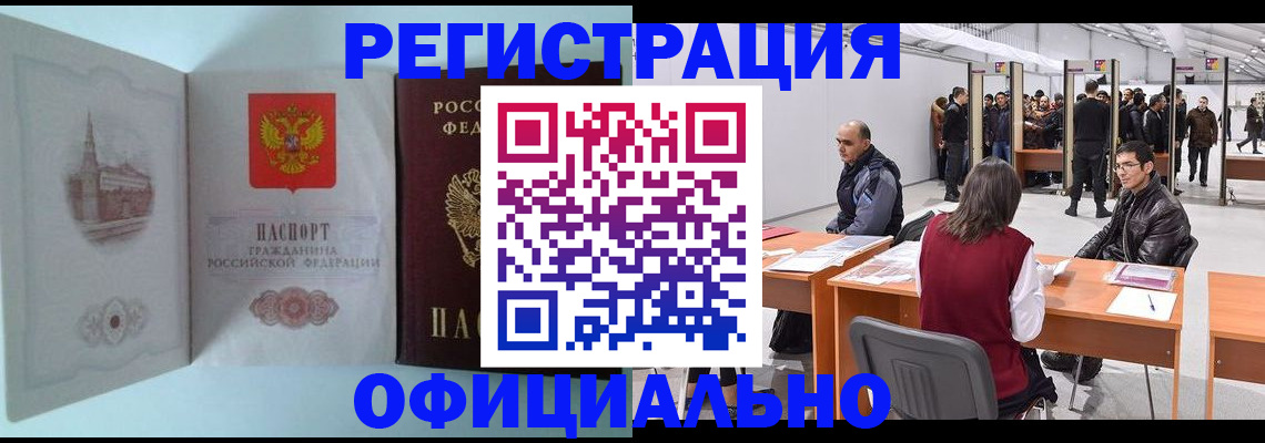 прописка для школы в Райчихинске